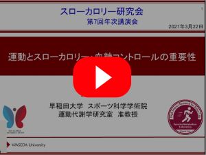 miyashita_pto_2021r.jpg