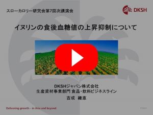 yoshinari_mov_2021r.jpg